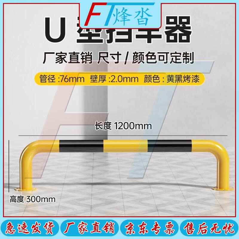 FENGTA Heavy-Duty Parking Barriers & Warning Piles