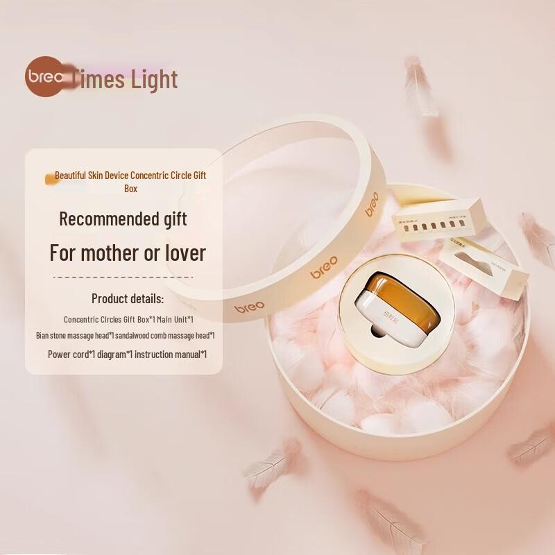 Breo Little Golden Mountain Beauty & Meridian Massage Gift Set CN plug (adapter included)