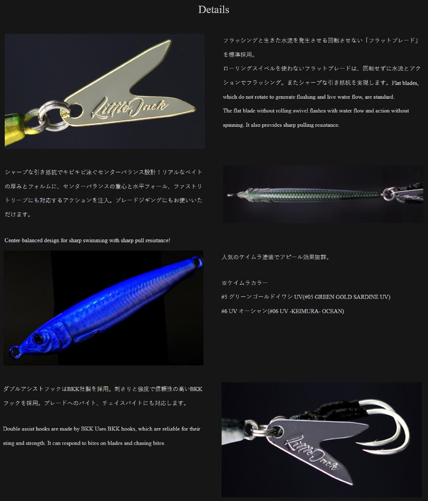 Little Jack Metal Jig Metal Adict Zero 57mm 20 Grams 05 (1745)