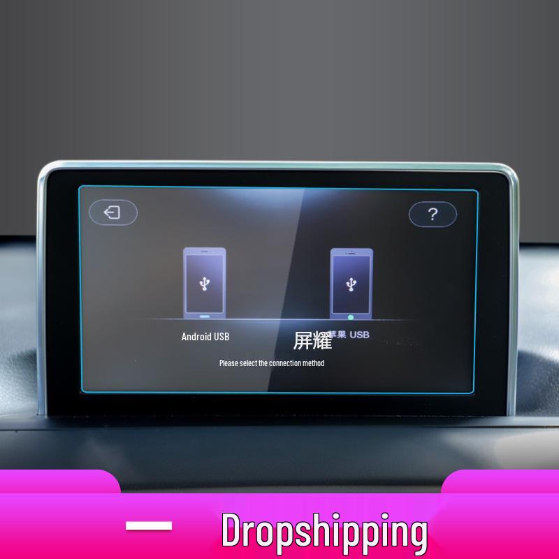 JAC Refine S4 Navigation Tempered Film & Protective Sticker for 25 Models and iEV7S/E3 Central Control Screen