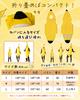 GOKEI Banana Cosplay Halloween Funny Banana Full Body Perfect for School Size L Costume, Costume, Outfit, Costume, Festivals, Yellow, Unisex, Adult,