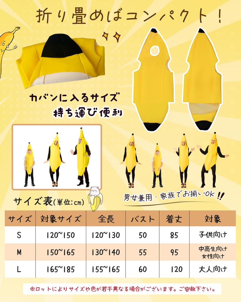 GOKEI Banana Cosplay Halloween Funny Banana Full Body Perfect for School Size L Costume, Costume, Outfit, Costume, Festivals, Yellow, Unisex, Adult,