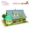 Sankei Studio Ghibli Series Borrower Arrietty House Paper Craft 1/150 Arrietty's MP07-36