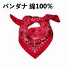 Бандана Trifong, красный узор пейсли, 100% хлопок, быстросохнущая, 55 см x 55 см