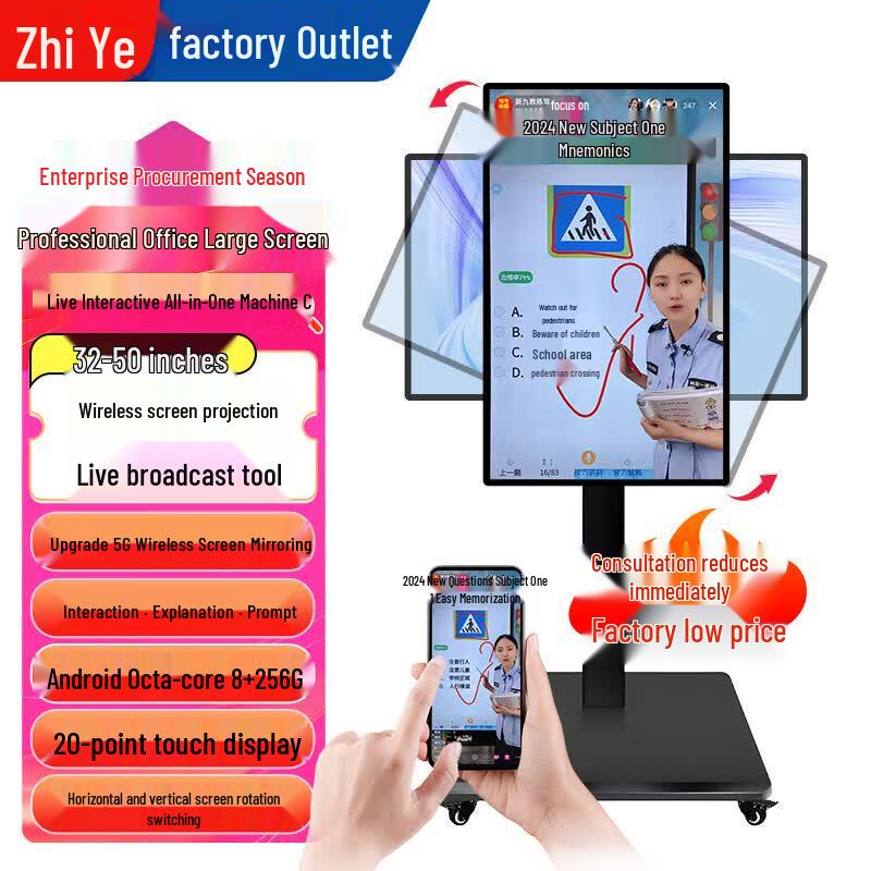 Zhiye 32-дюймовый интерактивный дисплей для прямых трансляций с сенсорным экраном (Китайская версия)