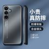 Применимо к Samsung S25Ultra легкий и теневой чехол для мобильного телефона S23Ultra металлический алюминиевый сплав матовый S24 + противоударный чехол