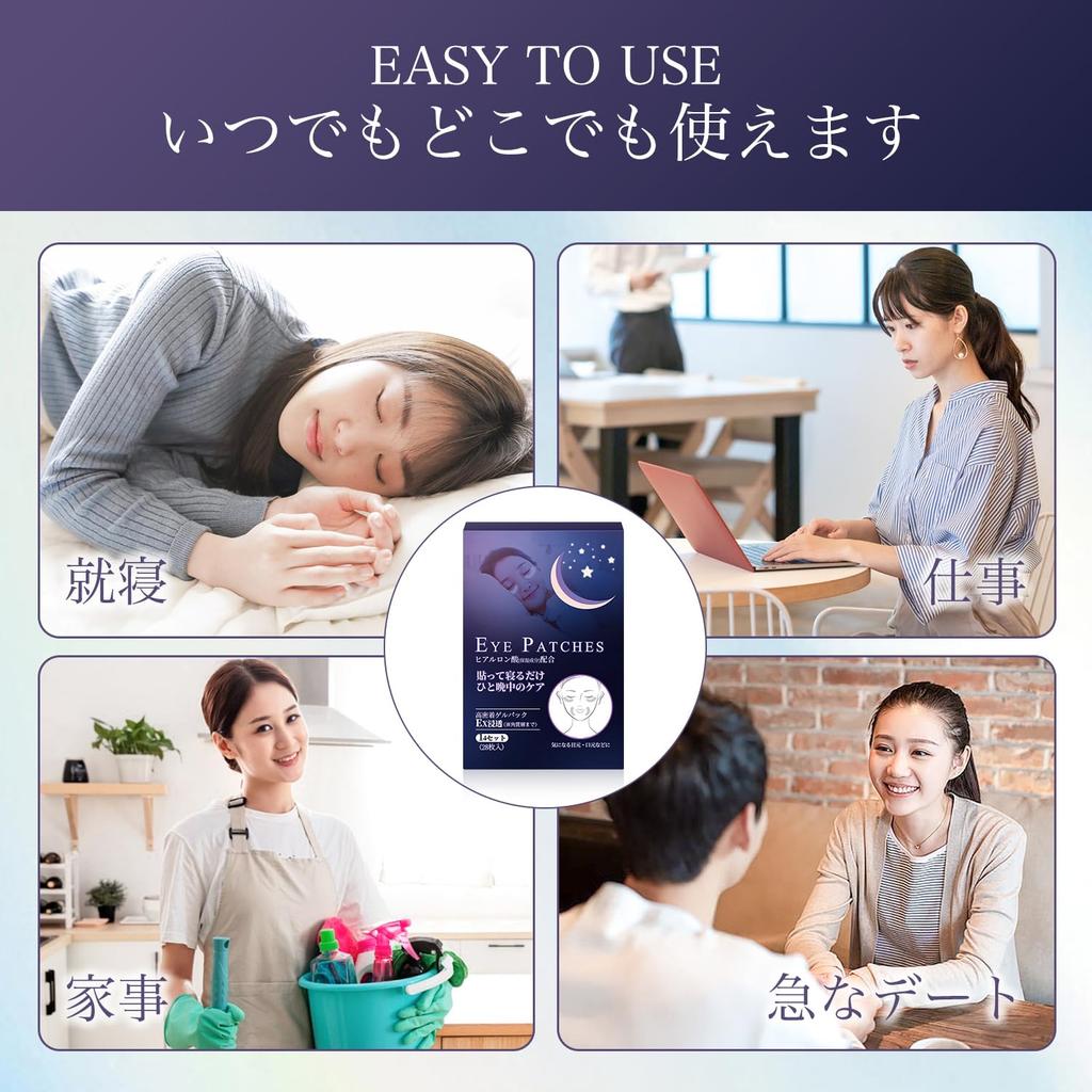 Eye Pack Sheet 14 Moisturizing Pack for Beauty While You No Sticky Intensive Care Area Pack for Eyes and Hyaluronic Acid Face Pack Sets, Sleep,