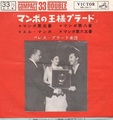 7-дюймовая пластинка ПЕРЕС ПРАДО ЕГО ОРКЕСТР Querico El Mambo CP1011 VICTOR 1961 Япония Джаз Б/у