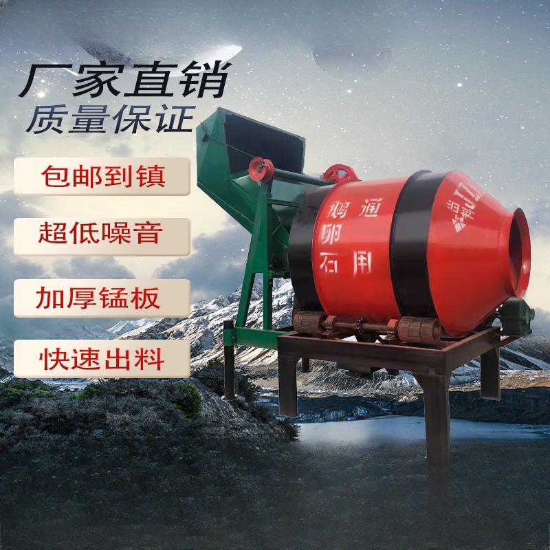 Portable Concrete Mixer with Loading Rack CN plug (adapter included)