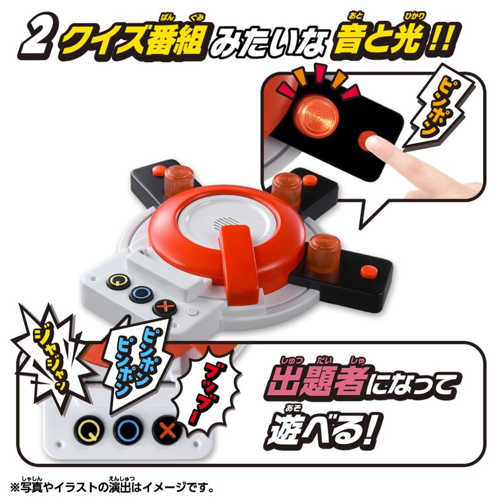 Takara Tomy Quick-Answer Quiz Button (First Edition) [Japan Toy Awards 2025, Game & Puzzle Category, Excellence Award]