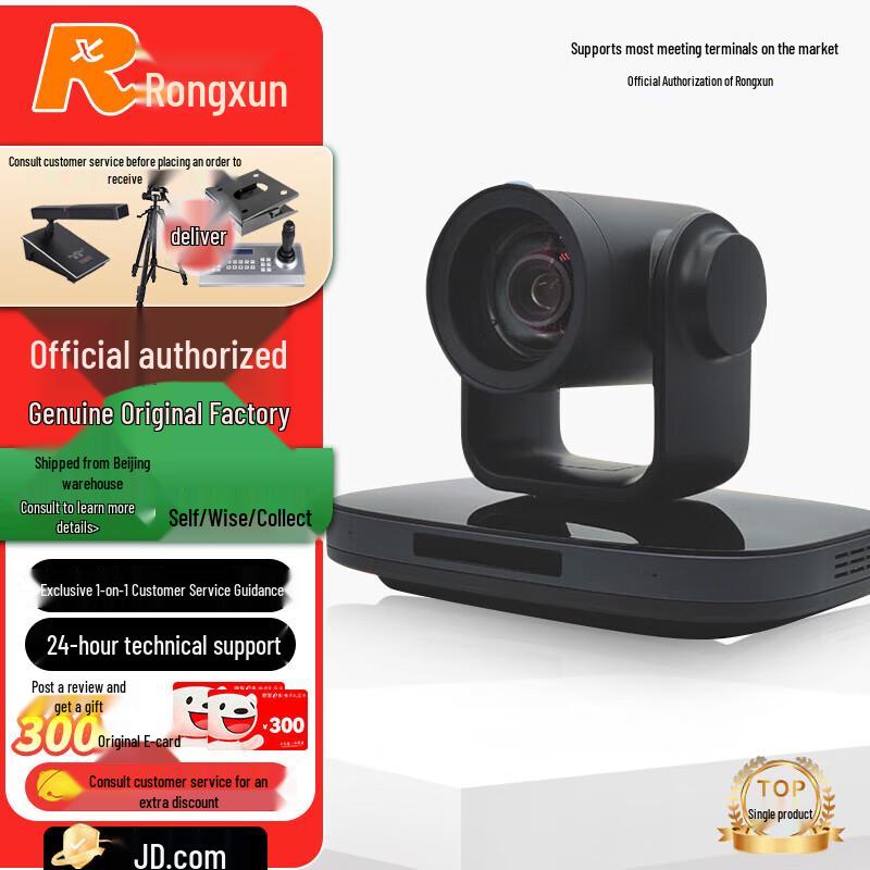 Rongxun (RX) Video Conferencing Cameras & Terminals (CN version)