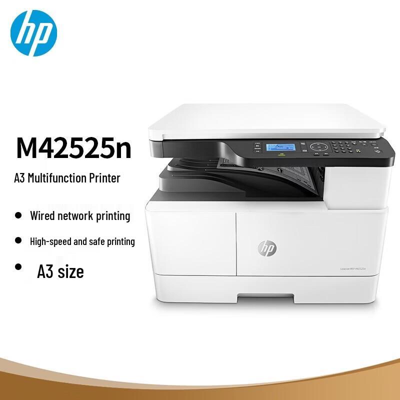 HP M42525n A3 Monochrome Digital Multifunction Printer CN plug (adapter included)