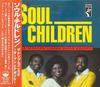 CD SOUL CHILDREN Синглы Политика открытых дверей PCD3317 PVINE 1993 Не Япония ОбиСоулФанк Б/у