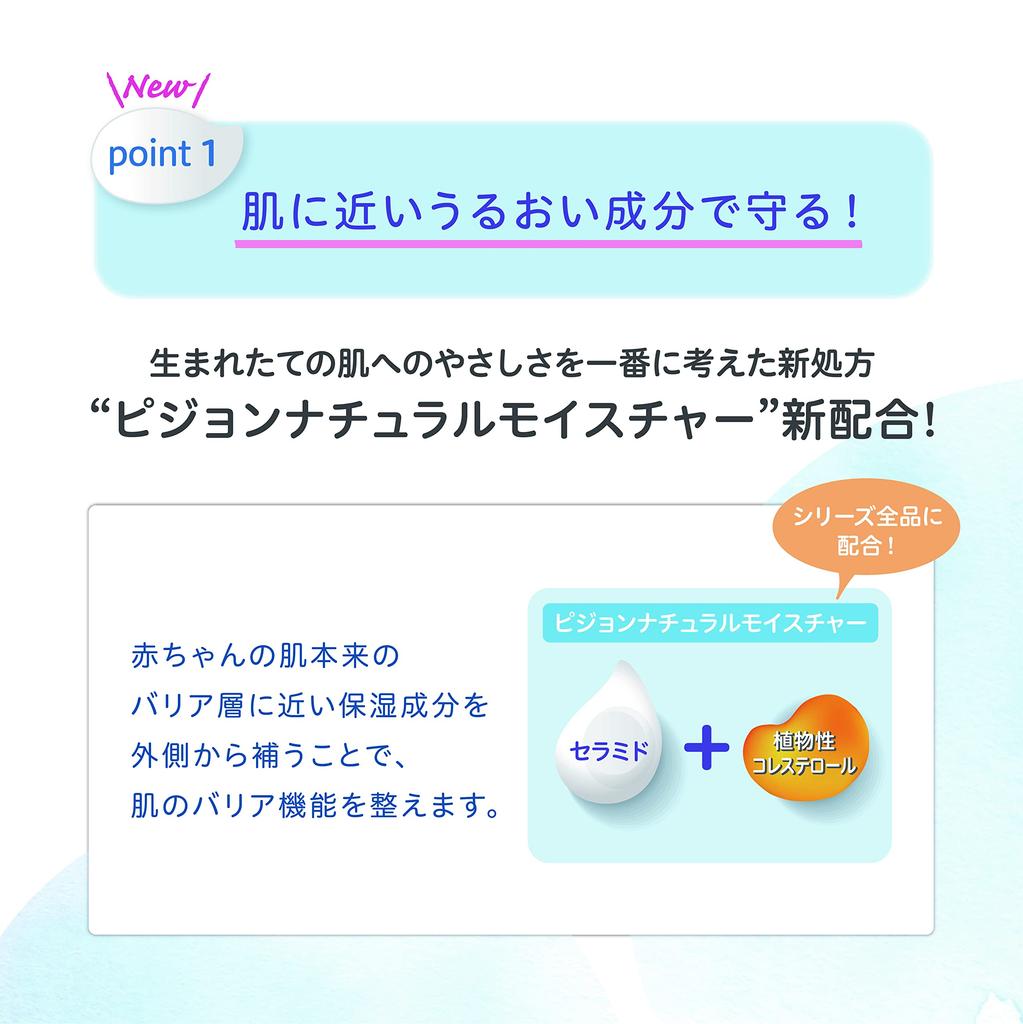 Pigeon Детский молочный лосьон Увлажняющий Османтус 300г Плюс, Аромат,