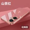 Применимо к чехлу для мобильного телефона Xiaomi Mi 15, чехол со встроенной защитой объектива, прямой край, гальваническое покрытие, чехол для Xiaomi Mi 14TPro, однотонный, мягкий, защитный чехол