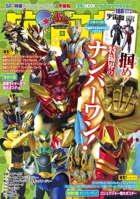 Космический корабль том 188 (HOBBY JAPAN MOOK)