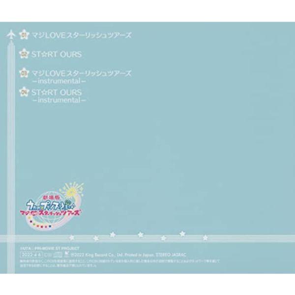 [CD] Maji LOVE STRISH Tours / STRISH(Uta no Prince-sama Maji LOVE Strlish Tours)
