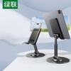 Ugreen 35152 Регулируемая подставка для телефона и планшета