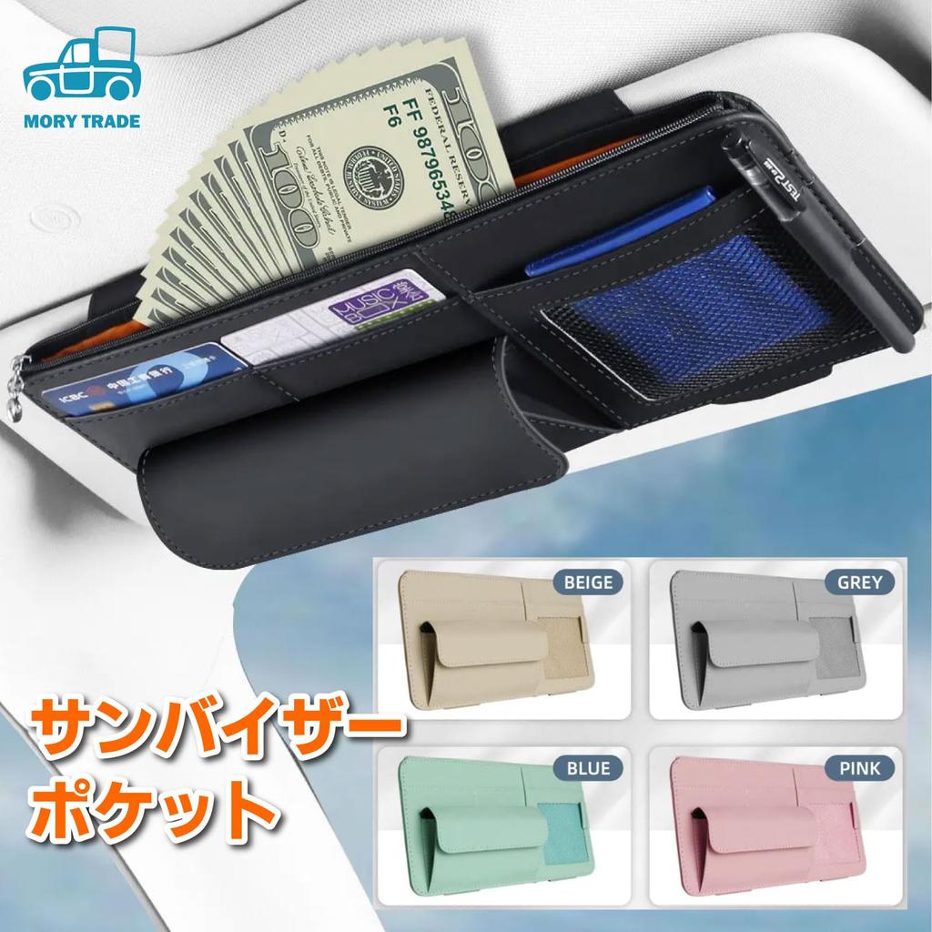 MORYTRADE Карман для хранения солнцезащитного козырька с держателем для очков и карт, серый