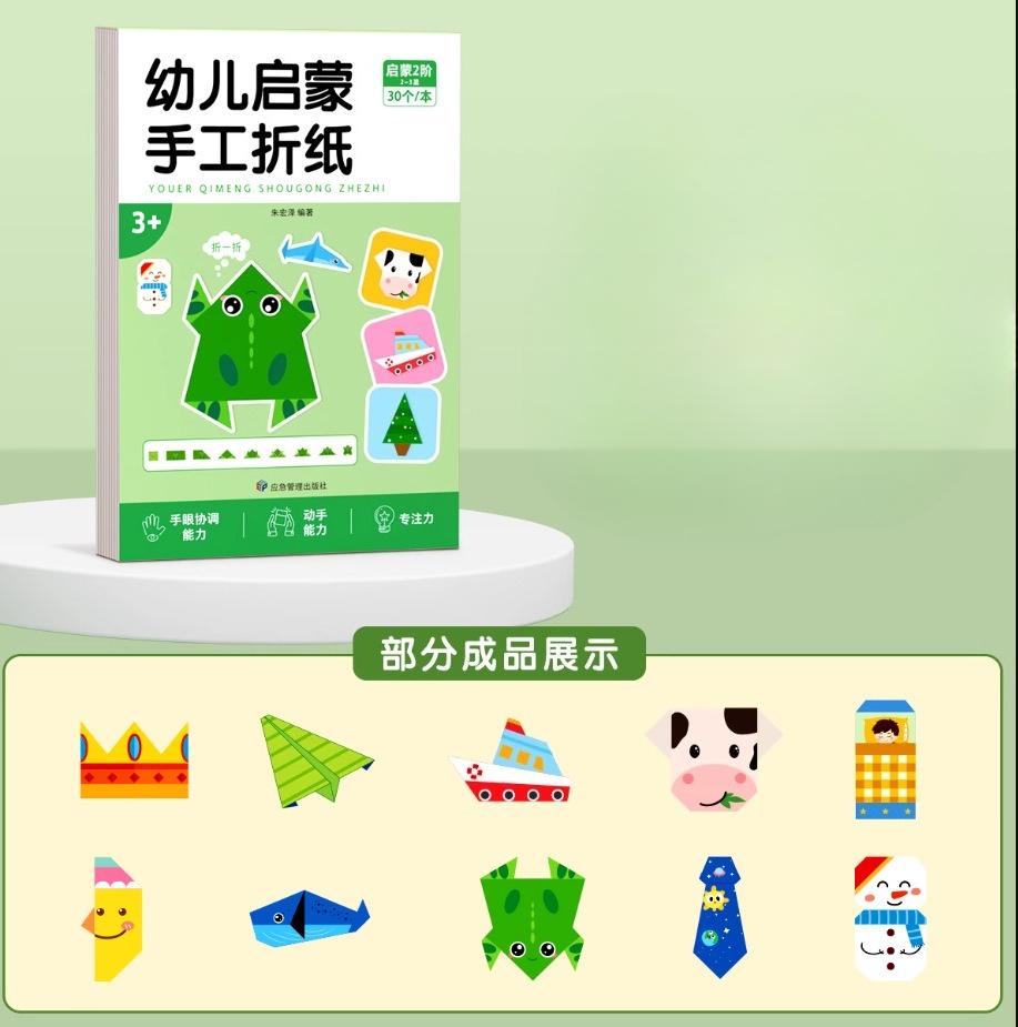 Набор для оригами 30 листов бумаги для оригами Книга-руководство для поделок Идеи для художественных проектов своими руками Принадлежности для начинающих Дети Мальчики Девочки