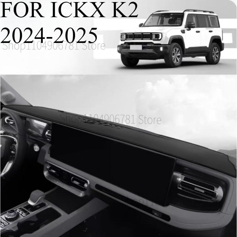 ДЛЯ ICKX K2 2024-2025 Автомобильный коврик на панель приборов Dashmat Покрытие на приборную панель Защита от солнца Покрытие на приборную панель Ковер Аксессуары