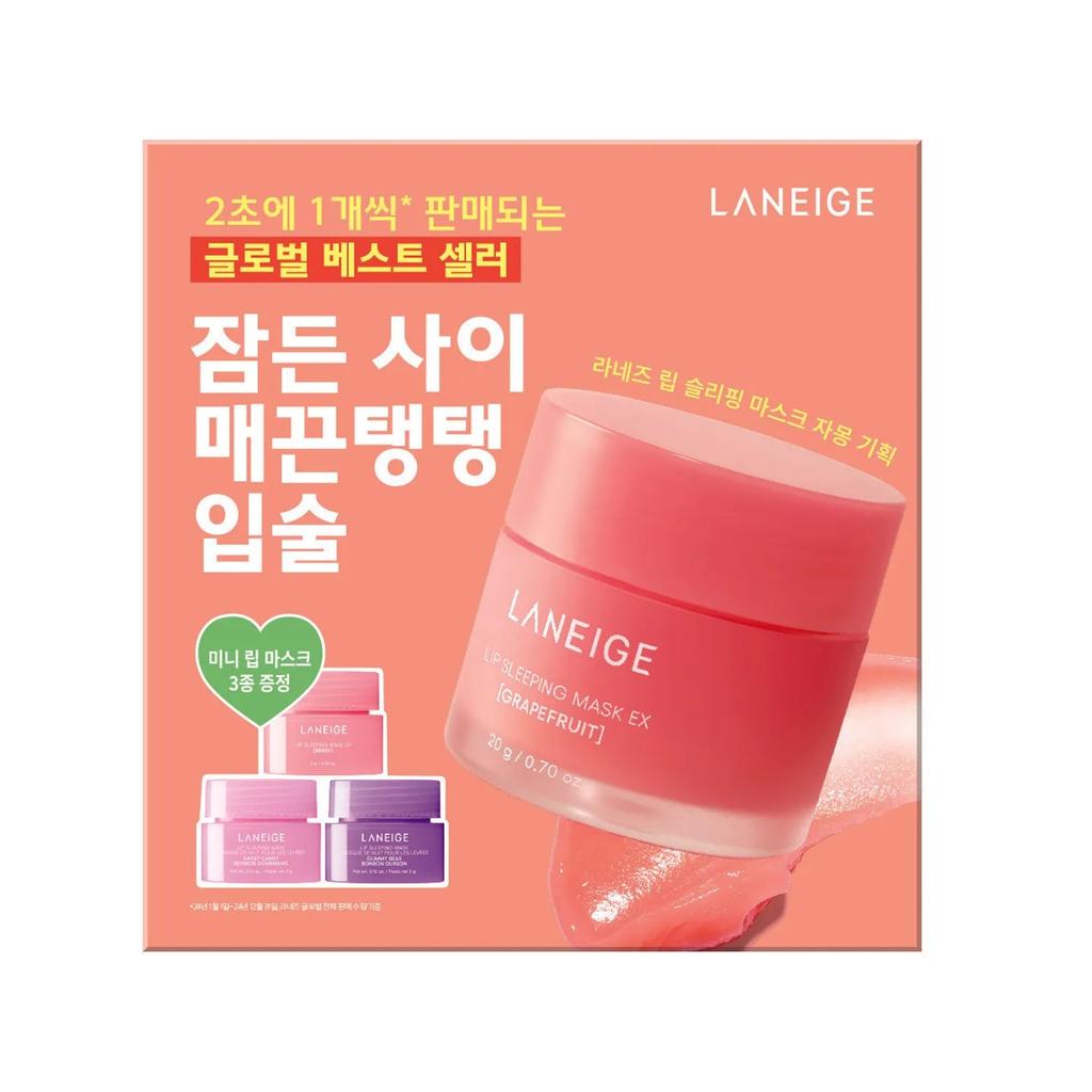 LANEIGE Ночная маска для губ EX 20г (11 оттенков)