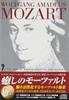 CD MOZART, SIR THOMAS BEECHAM; ROYAL P - Healing Mozart (Red) 43 Songs In To 6MC3100 Japan Classical Used