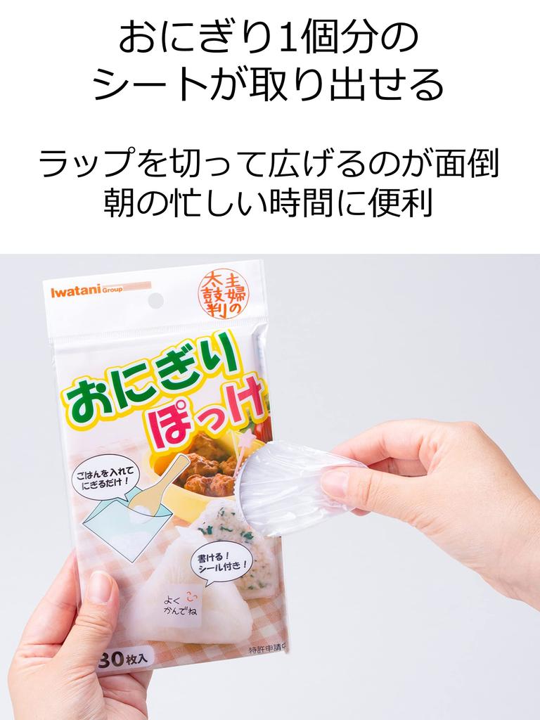 Материал Iwatani Онигири Сделано в Онигири 30 листов х 10 16 х Включает запечатывание Легкие и удобные листы, Япония, Карманный, Наборы, 16 см, Наклейки,