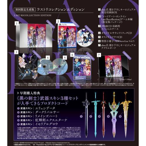 [ps5] Sword Art Online последнее воспоминание издание