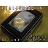 Б/у Zippo Armor Корпус с гравировкой Хризантема, 16-лепестковая хризантема, Услуга персонализации на задней стороне, Печать Zippo Императорская хризантема,