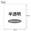 Household Japan Commercial-Grade Poly Bags, 70L, Semi-Transparent, 0.015mm Thick, Pack of 20, Thin but Durable, GK73