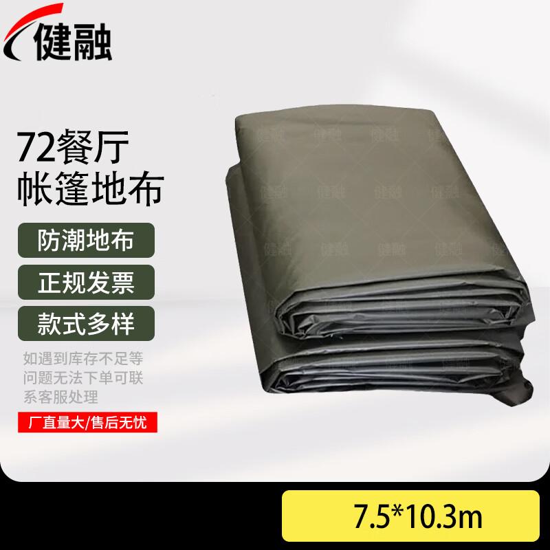 Подстилка для палатки Jianrong Outdoor
