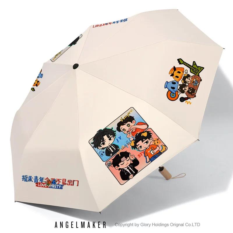 Mercury Shake Youth Jiang Yi Sun Tianyu Comedy Stars Fan Merchandise Dual-Use Uv Protection High-Quality Umbrella for Women
