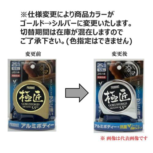 Gendaiki Measuring Tape, Gokusho, Shaku Equivalent Graduations, DKN1955S, 19mm Wide X 5.5m Long