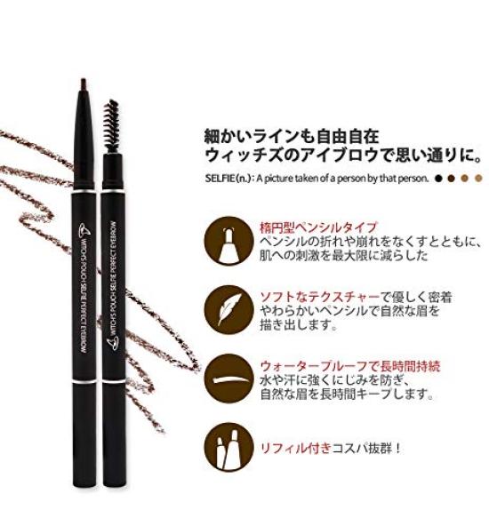 Pouch Selfie Perfect Eyebrow 04 Темно-коричневый Ведьмин