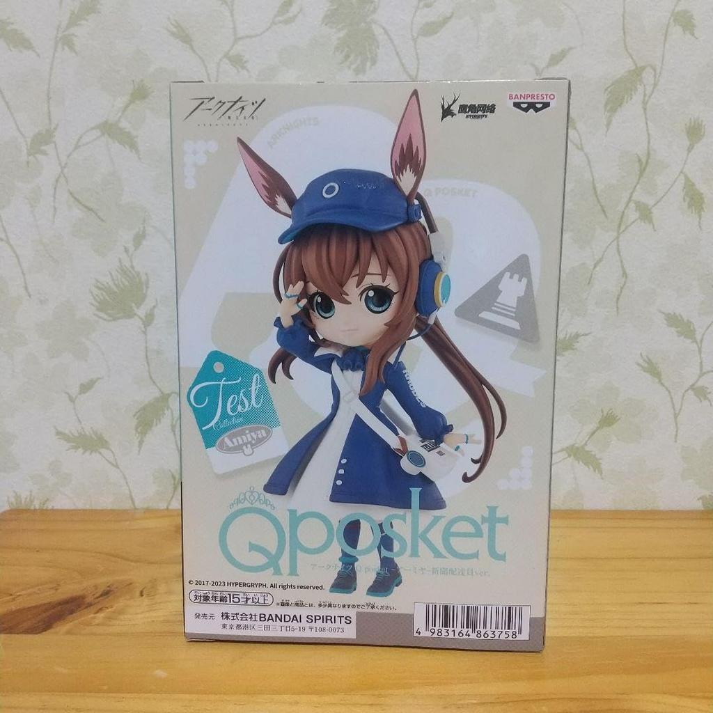 Arknights Q posket Amiya Newspaper Delivery Person ver.