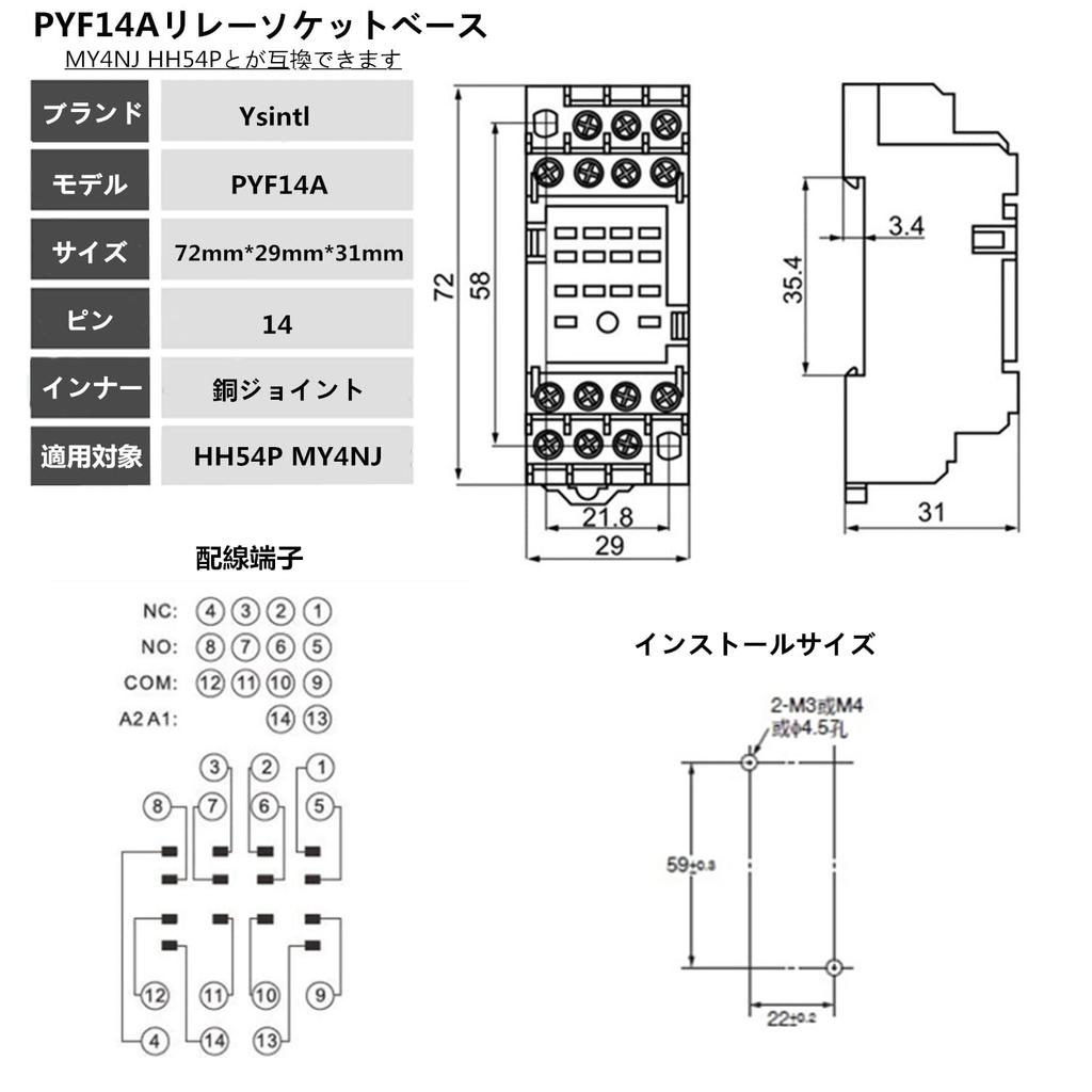 Pack of 20 Relay Socket Bases Plastic Power Relay Base Compatible with and MY4 14-Pin General-Purpose (PYF14A), Sockets, MY4NJ, HH54P,
