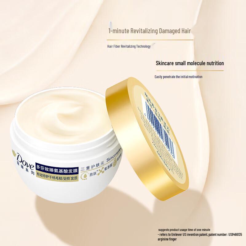 DOVE Интенсивная восстанавливающая маска для волос с аминокислотами