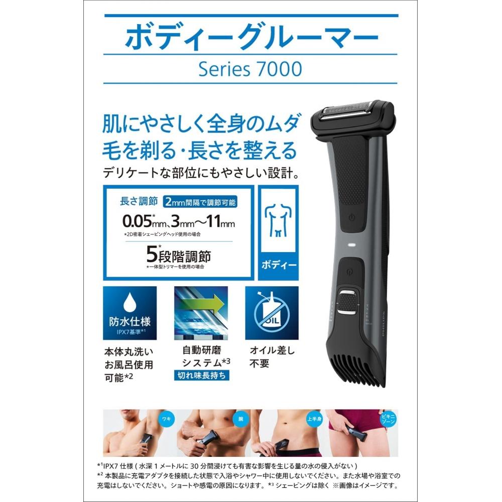 Philips Body Trimmer Body Groomer 7000 Series Bath Can Be Used Shaving & Trimming (For Body) Black Pearl BG702015