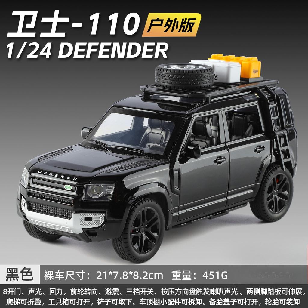 1:24 110 Off-road Model Guard Modified Edition Pull Back Sound and Light Boy Toy Gift Ornaments