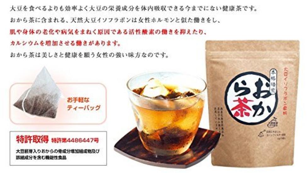 Окара чай х 70 (Пакеты по 2,5 г)