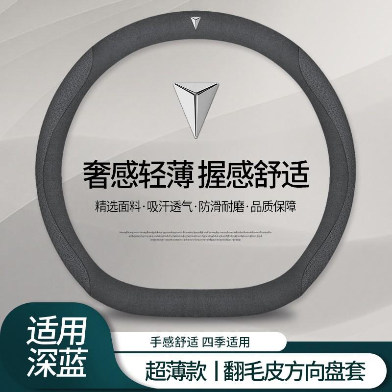Universal Ultra-Thin Genuine Leather Steering Wheel Cover Changan Deep Blue S7 SL03 D-Shape 38cm Diameter Sport Style