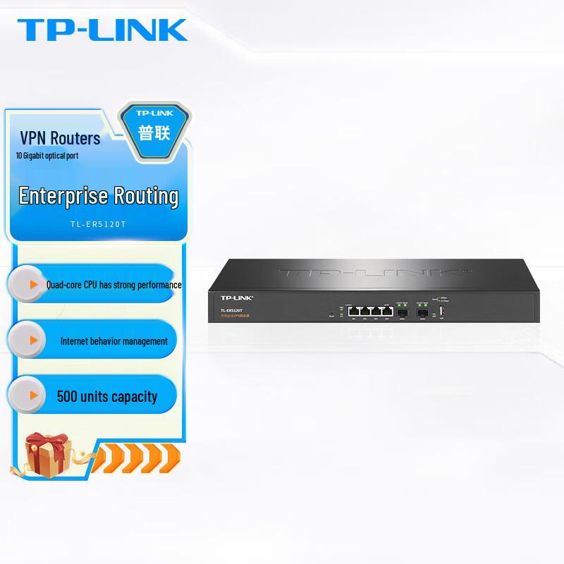 TP-LINK TL-ER5120T Enterprise 10 Gigabit Wired Router (CN version)