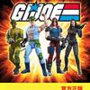 Super7 G.I.Joe Series Collectible Action Figure - Baroness Stalker Kwinn Zartan - Toy Gift for Fans And Children