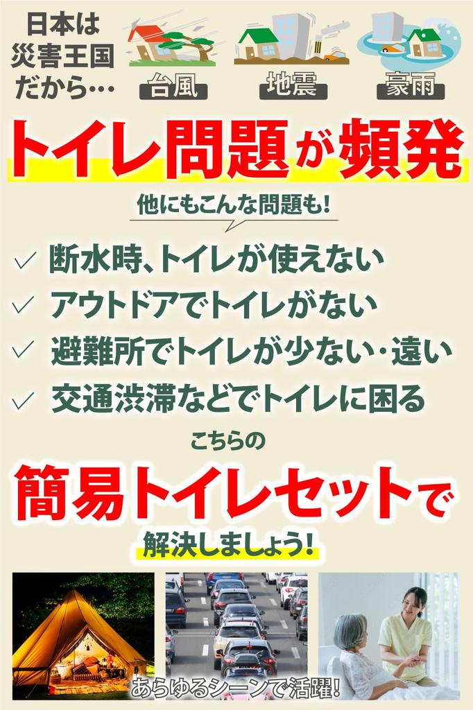 EMICHE Folding Emergency Toilet Set Nursing Portable for Car (Black) [Emergency Preparedness, Care, Leisure, Camping, Use]