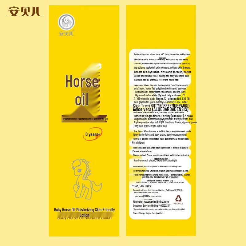 Anbeier Baby Horse Oil Moisturizing Lotion