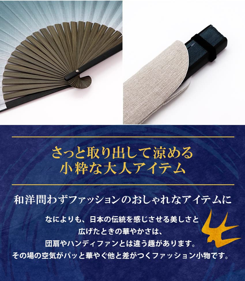Folding Stylish Business with Folding Fan Bag and Handkerchief Good Luck [Osaka Choseido] Men's Fan, Style, Set, (Swallow Blue-Green)