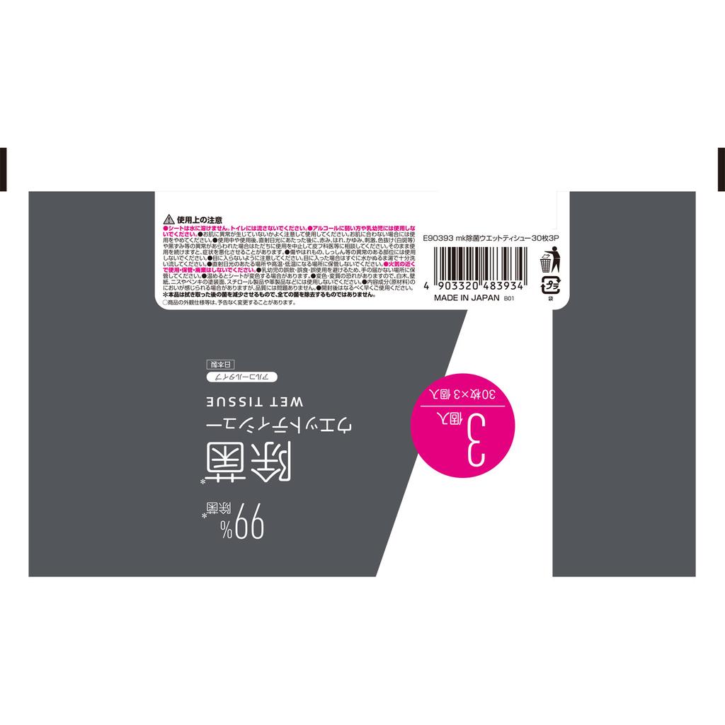 Стерильные влажные салфетки 30 листов 3P Стерилизационные влажные салфетки (портативный) Влажные простыни можно использовать для мытья рук и стерилизации личных вещей.. стерилизация