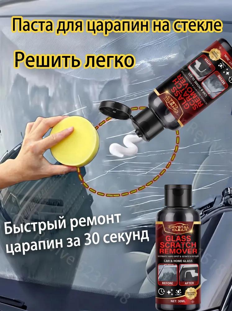 Glass scratch repairing agent, polishing composition for bleaching car windows, glasses and watches, returns shine