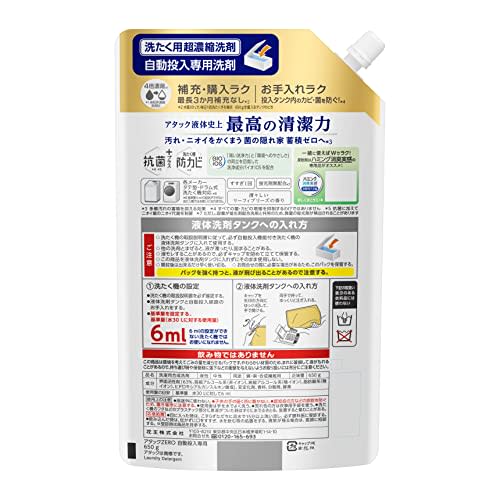 Attack Формула автоматической загрузки стирального порошка с нулевой автоматической загрузкой делает стирку еще проще! заправка 650г